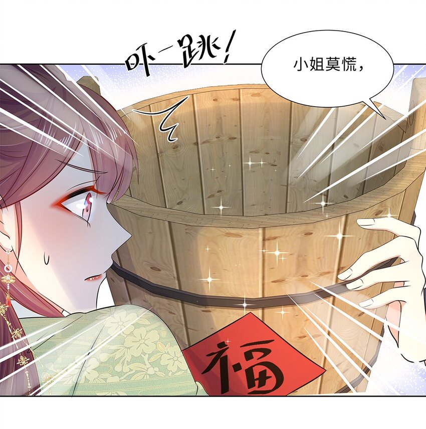 016 第十六话 你喜欢她？17