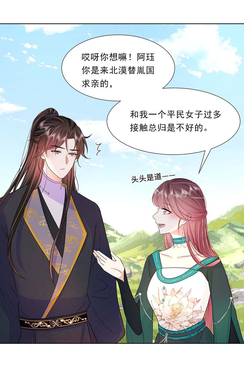 036 第三十六话 离她远一点32