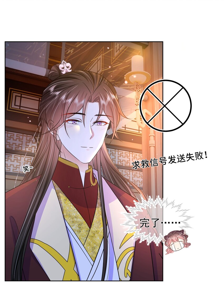055 第五十五话 假公主14