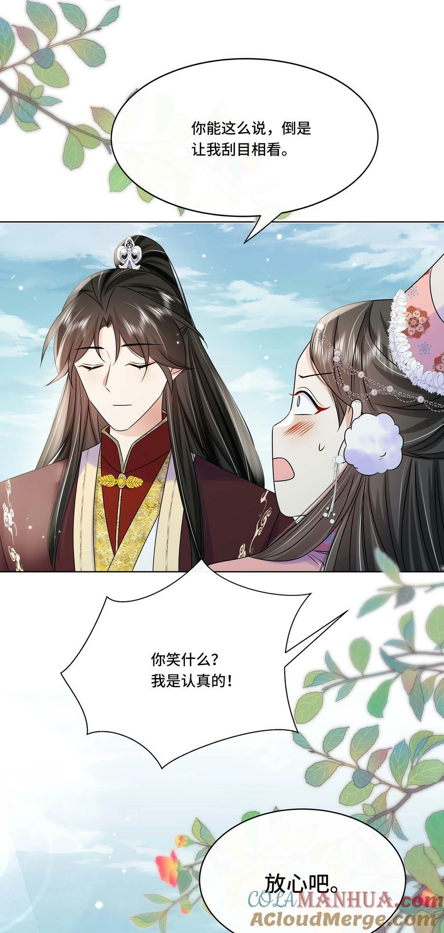 108 不妥协16