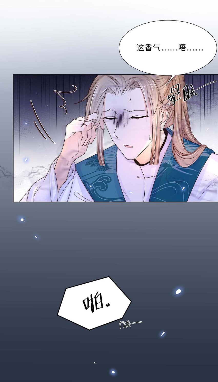 011 第十一话 败坏清白8