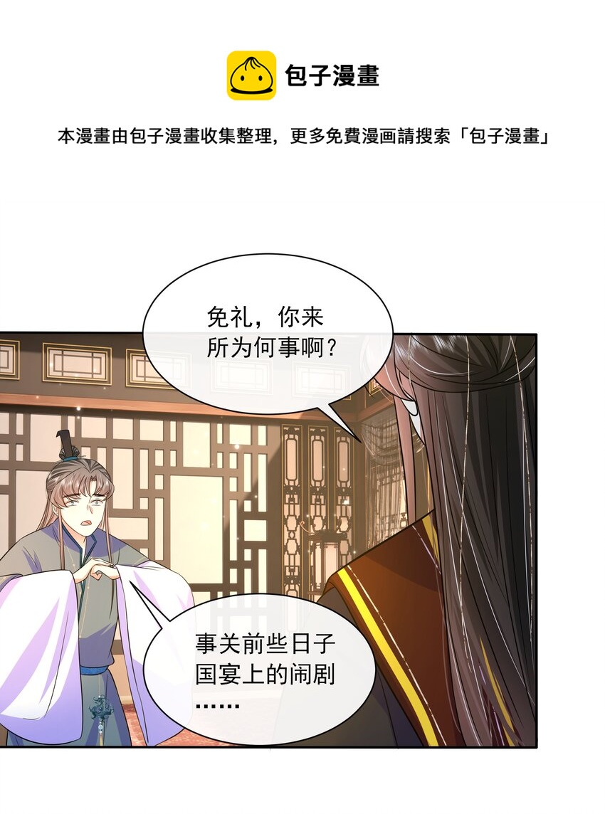 059 第五十九话 皇上的信任12