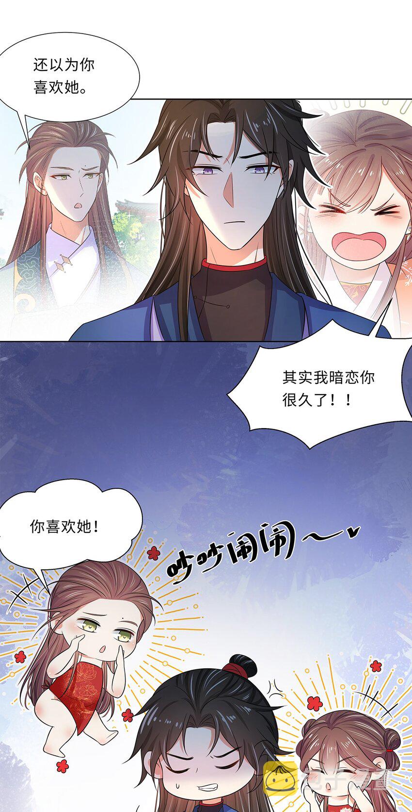 016 第十六话 你喜欢她？10