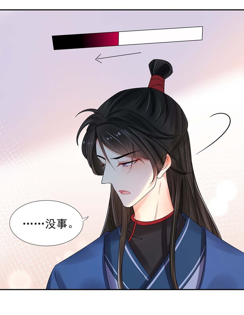 003 第三话 男主要弄死我！44