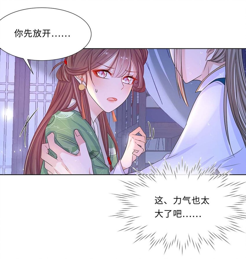 011 第十一话 败坏清白22