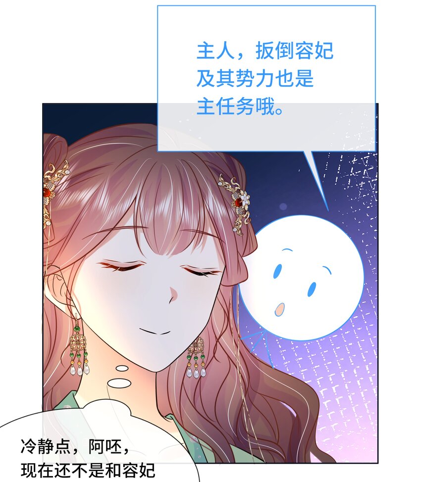 068 第六十八话 卫询回来了？36