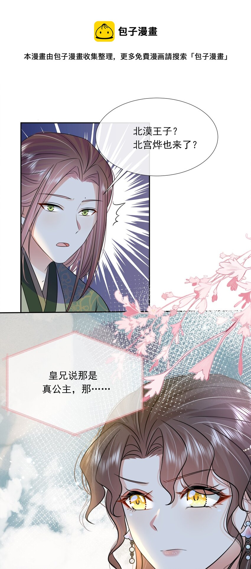 058 第五十八话 逆贼32