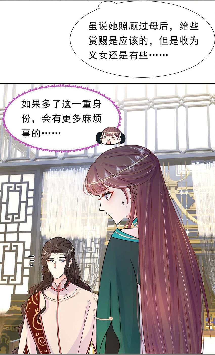 030 第三十话 心动19