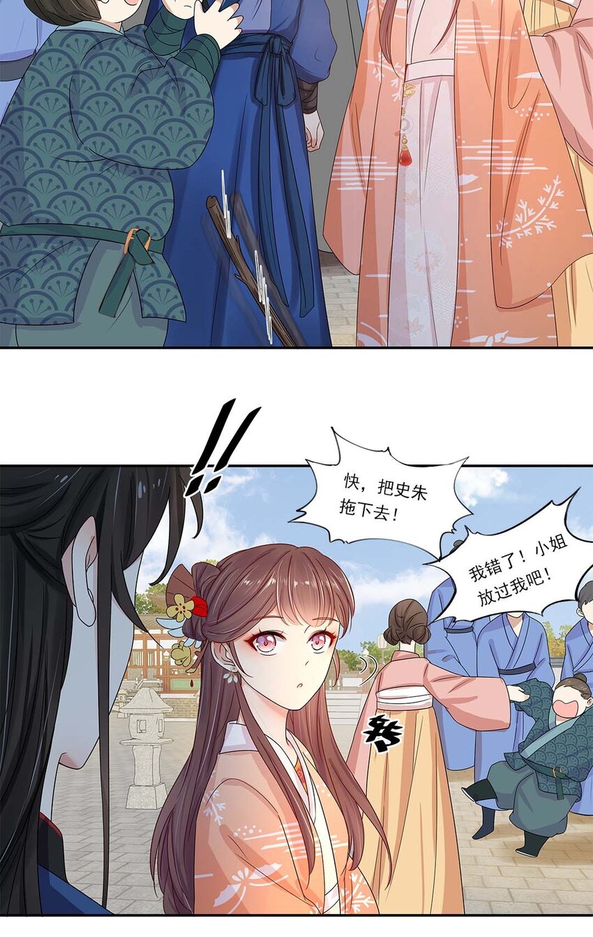 003 第三话 男主要弄死我！40