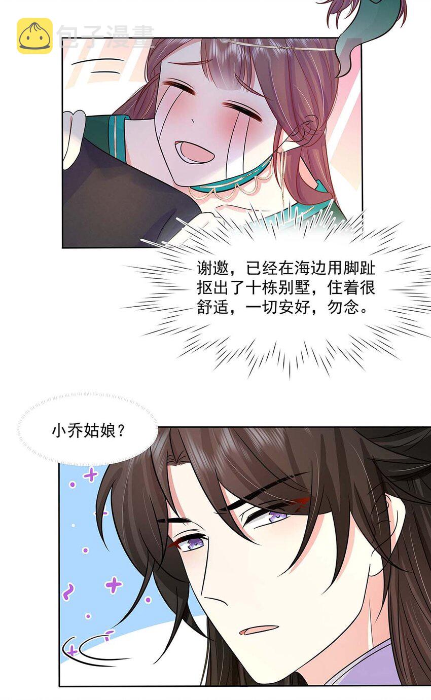 032 第三十二话 不是小七是小八28