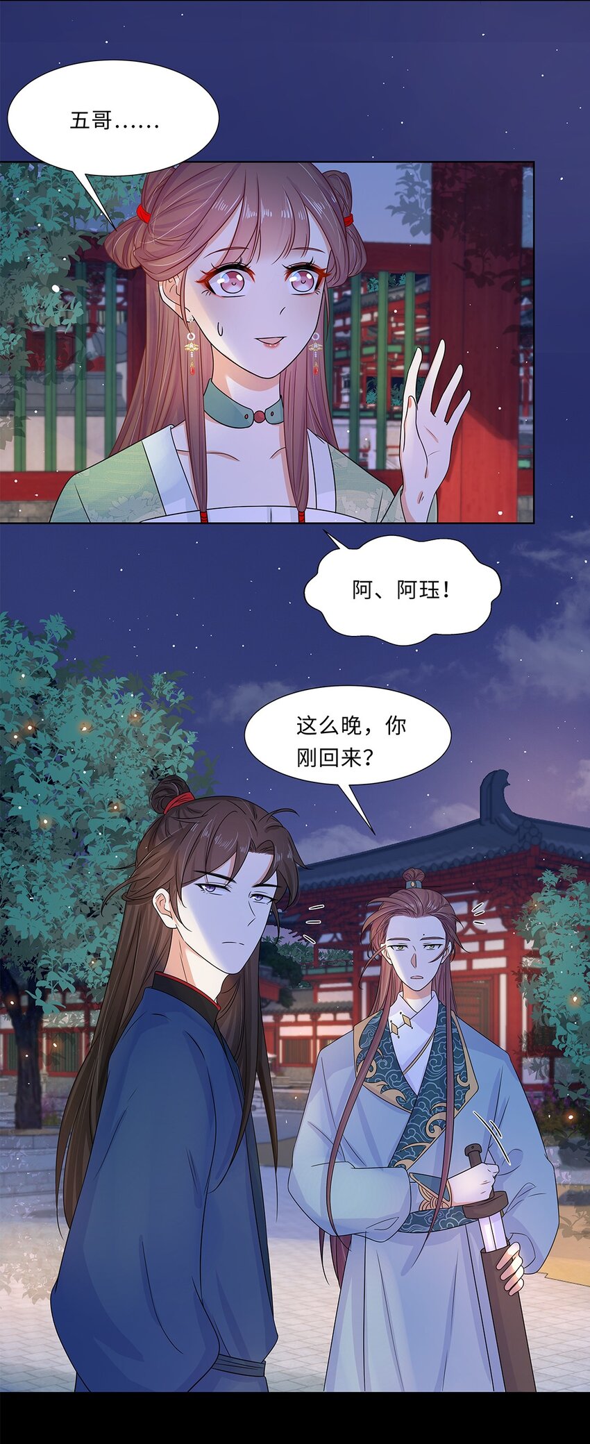015 第十五话 和卫家结亲？！35