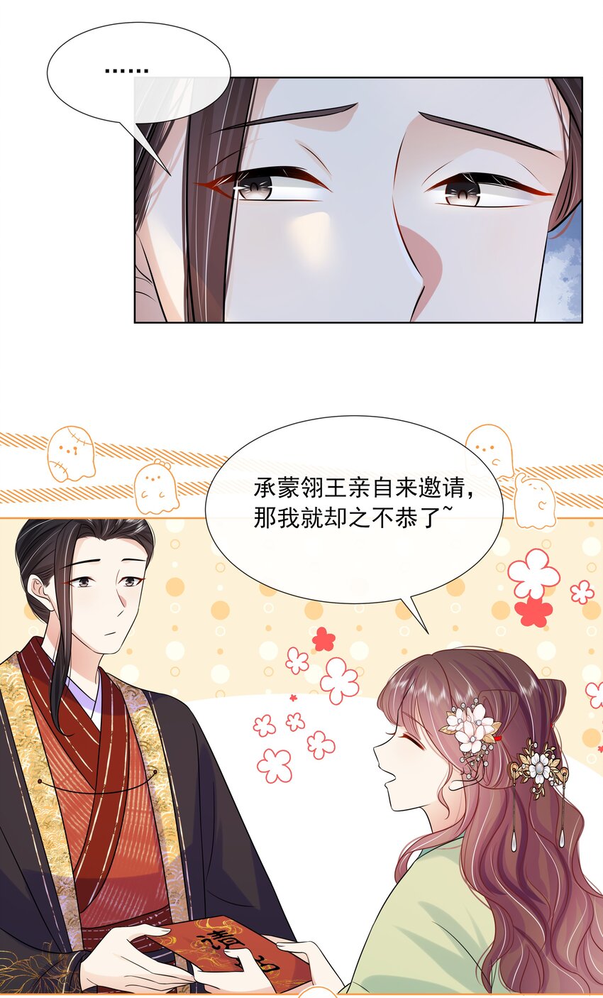 062 第六十二话 再生变故14