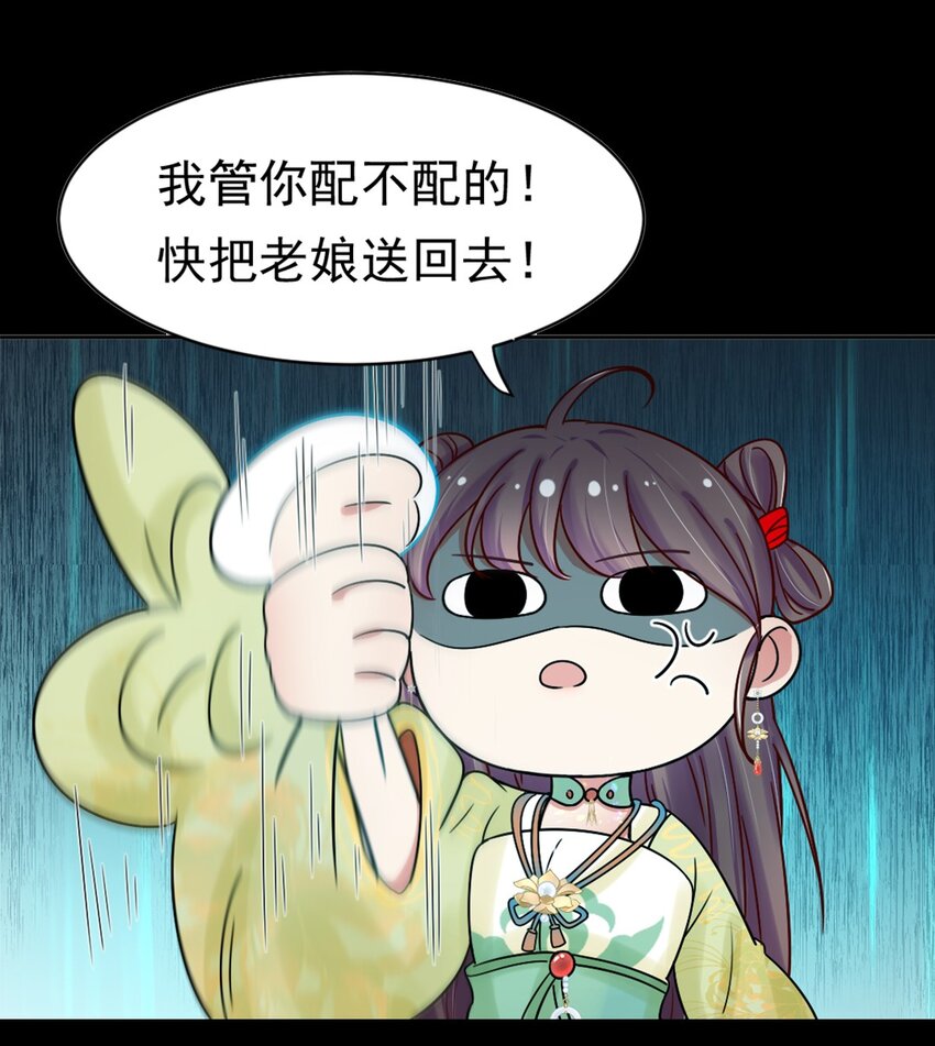 001 第一话 穿成恶毒女配？40