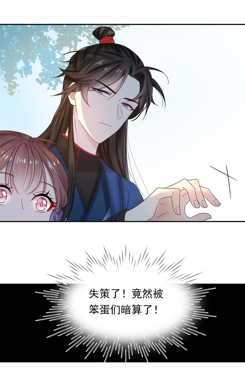004 第四话 难缠的兄弟姐妹12