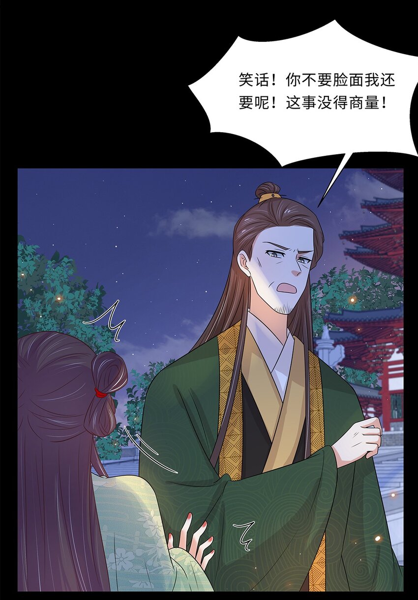 015 第十五话 和卫家结亲？！43