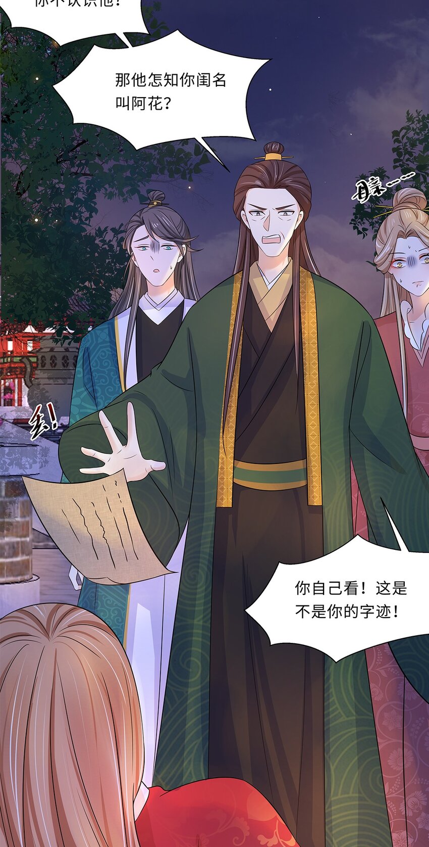 013 第十三话 来人啊，捉奸啦！34