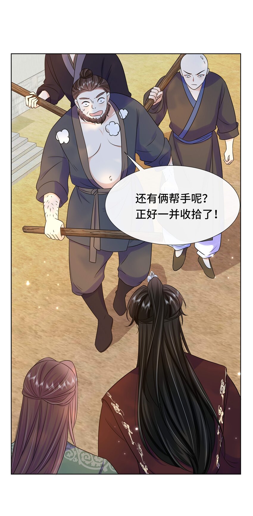 075 第七十五话 小七机灵着呢21