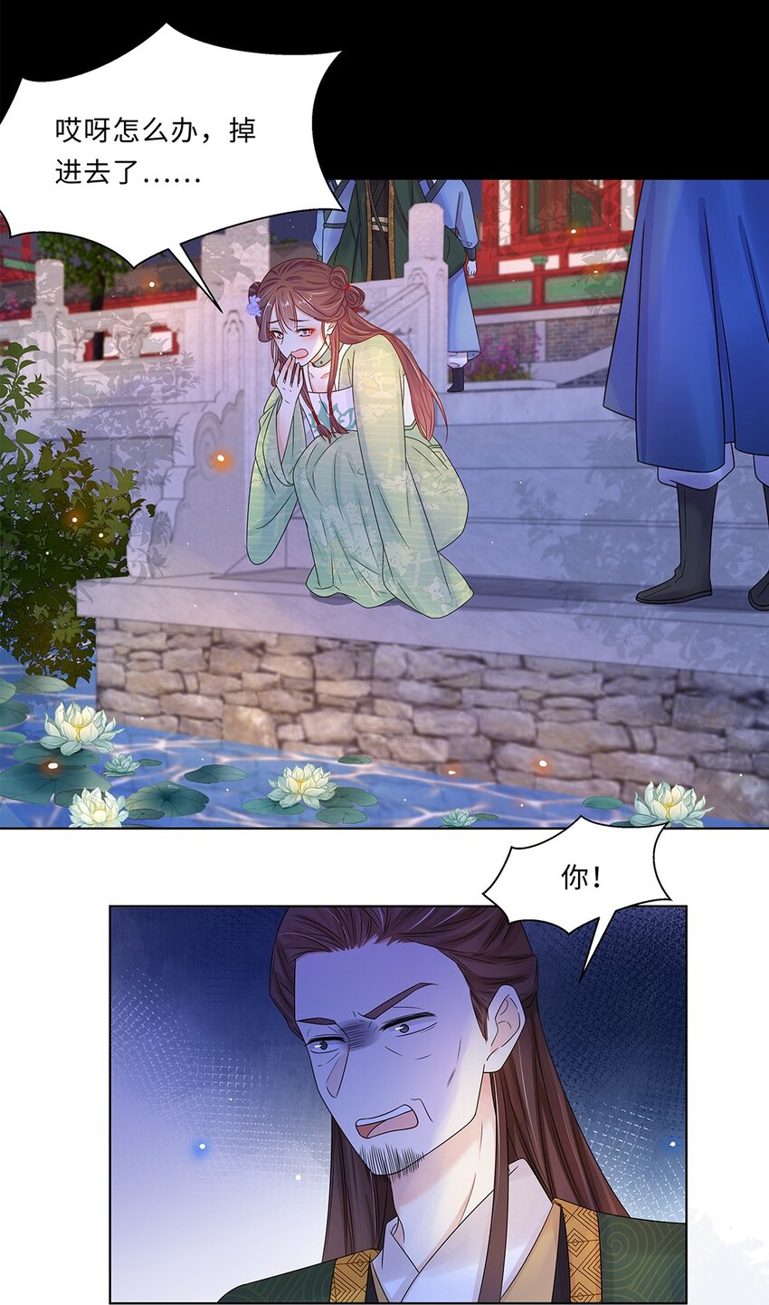 014 第十四话 这次怕是真的超难哄啊！30