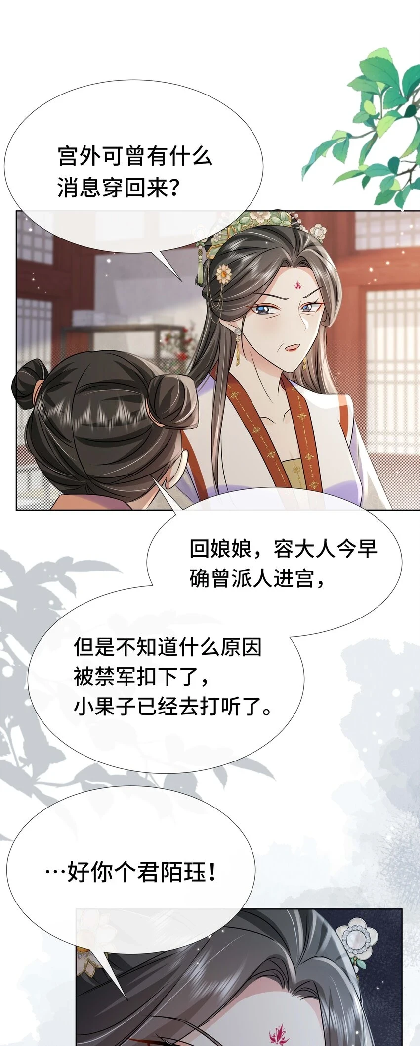 095 第九十五话 试探16