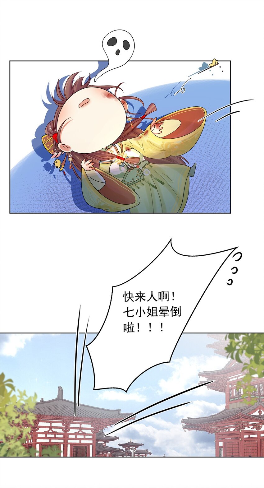 001 第一话 穿成恶毒女配？32