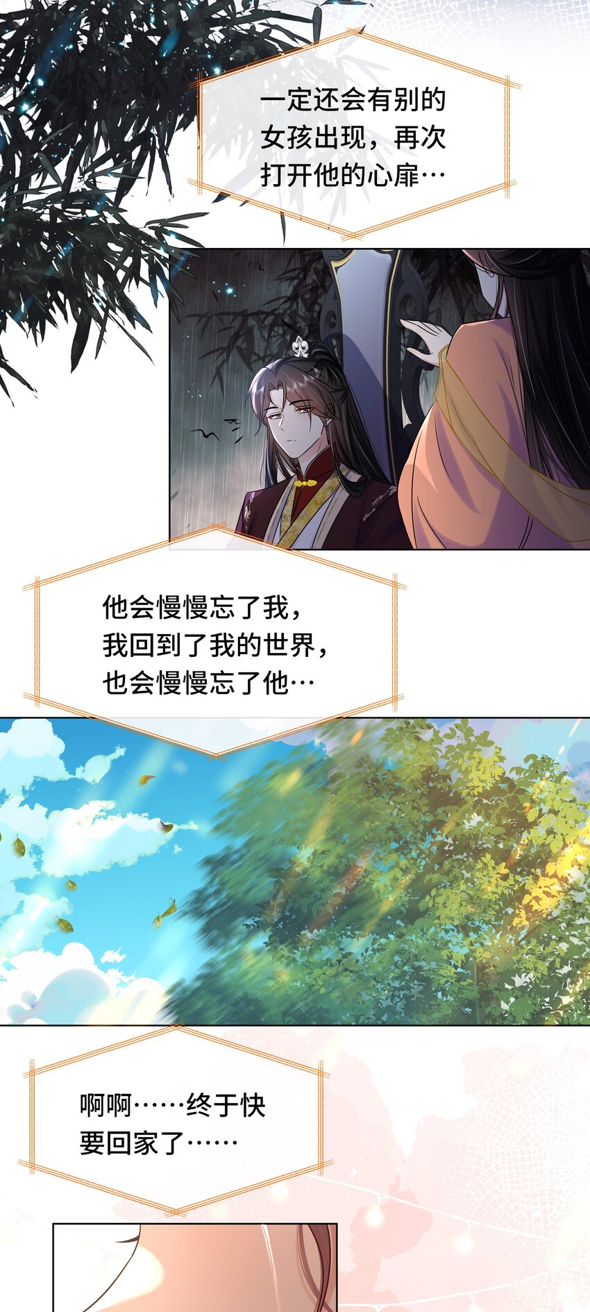 077 第七十七话 真的要成亲了？18