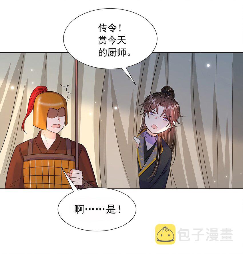 046 第四十六话 容妃3