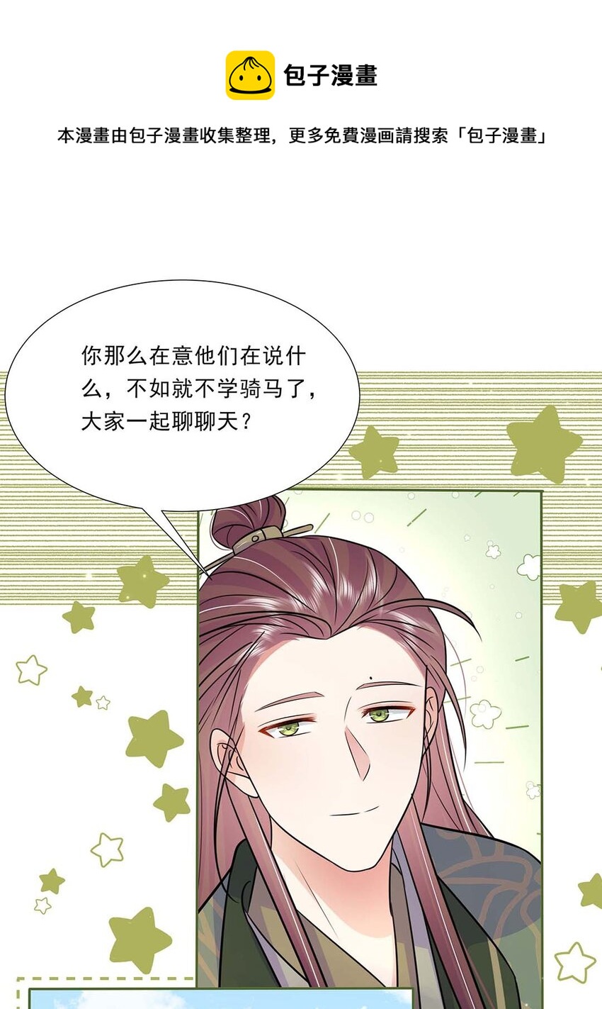 036 第三十六话 离她远一点51