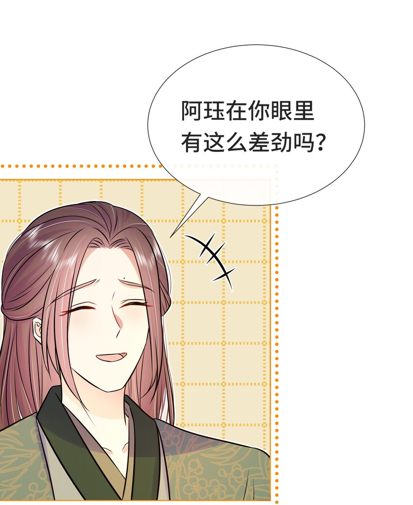 072第七十二话撒狗粮啦！19