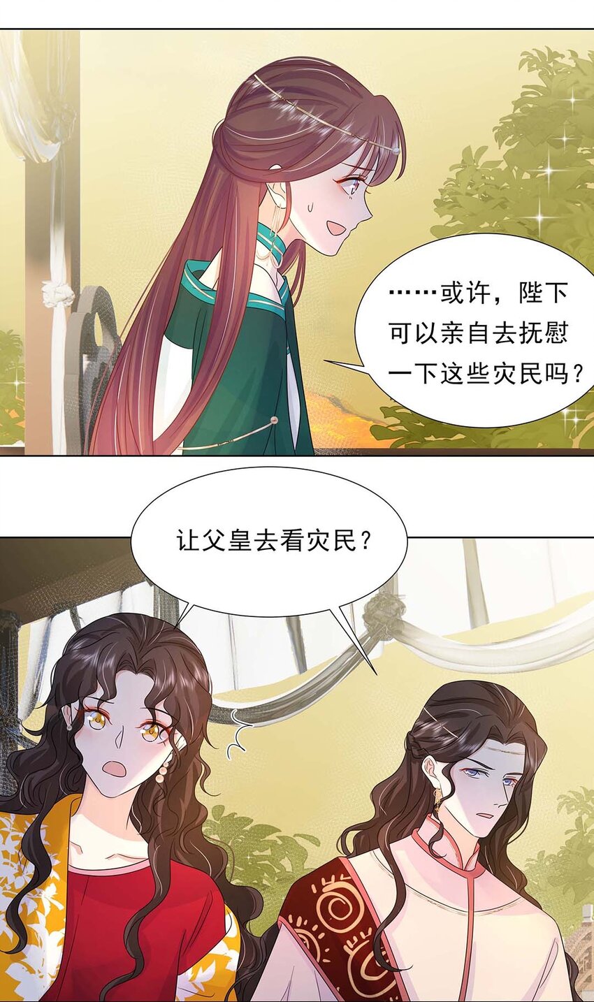 029 第二十九话 母子相认27