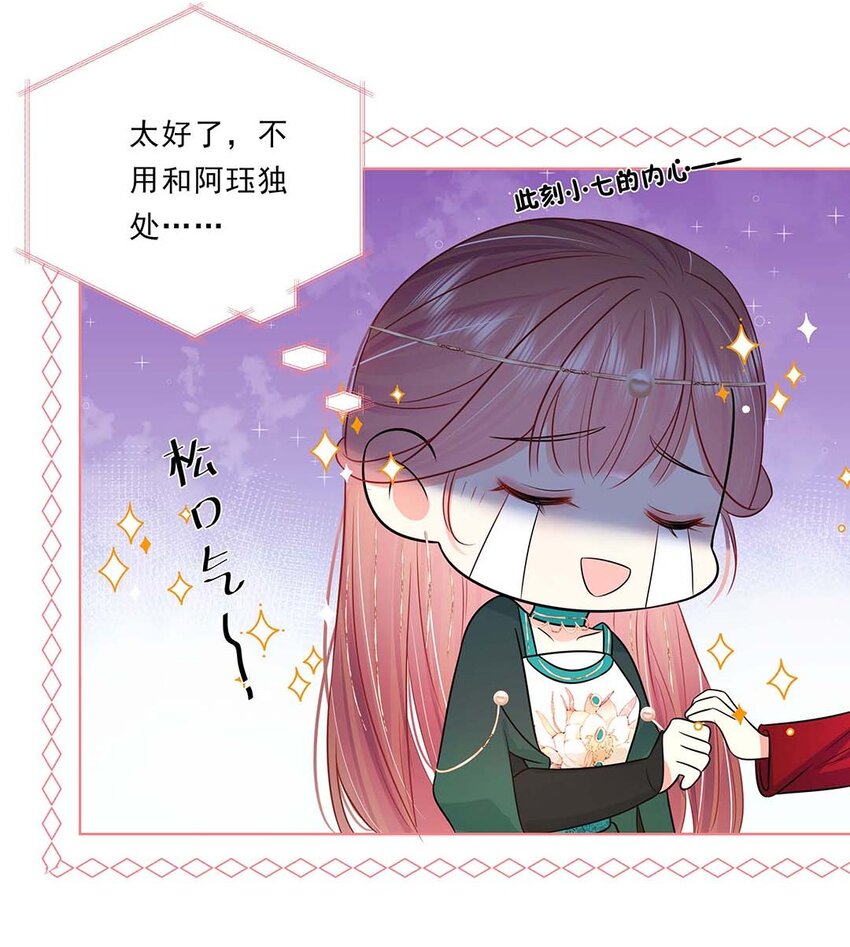 038 第三十八话 心有所属22