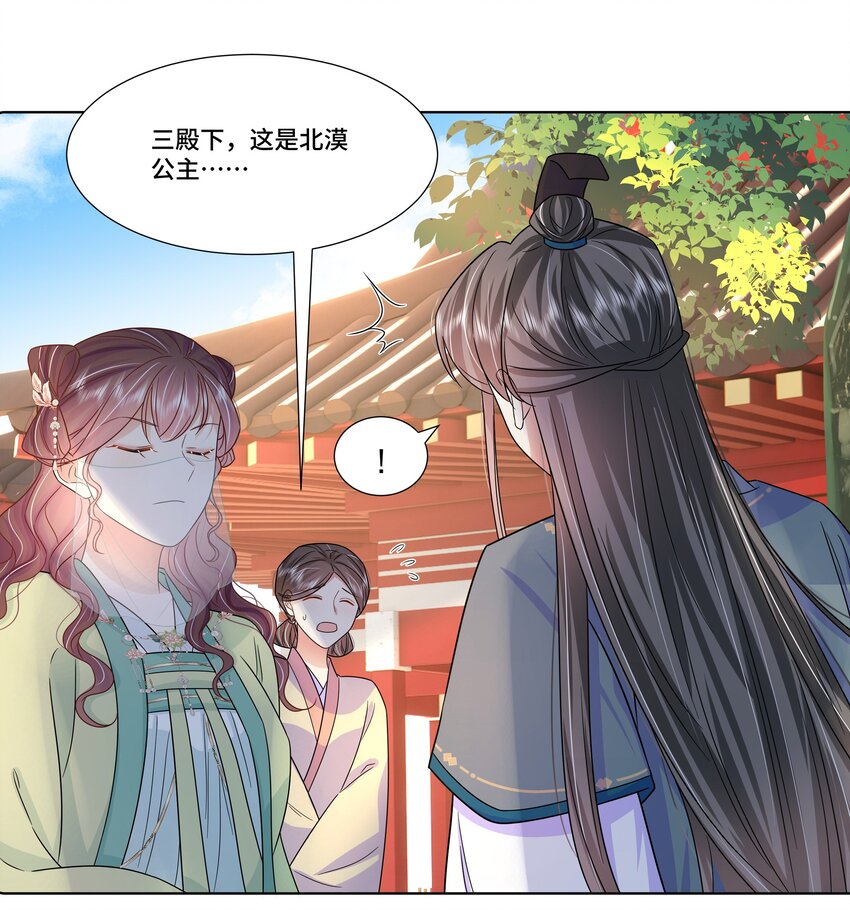 051 第五十一话 定护你周全！8