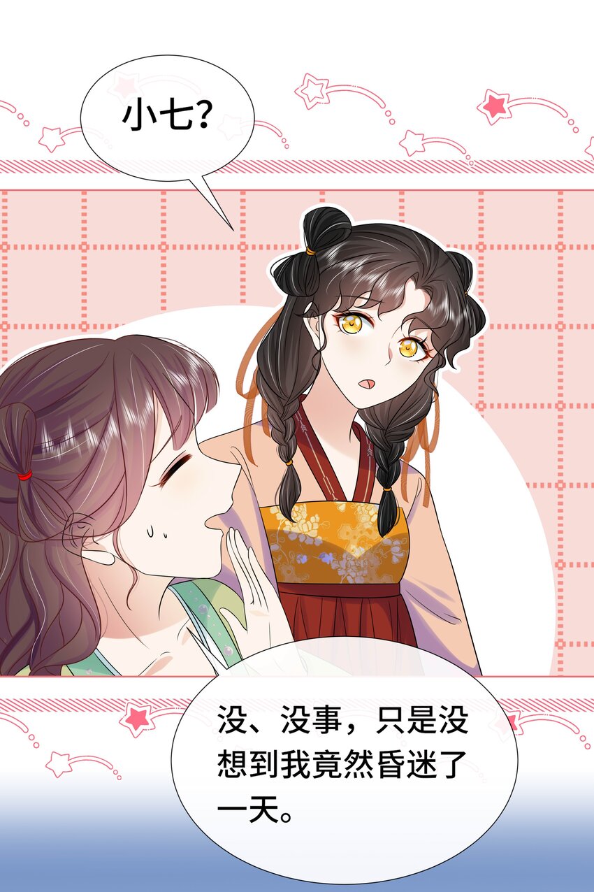 073 第七十三话 昏厥31