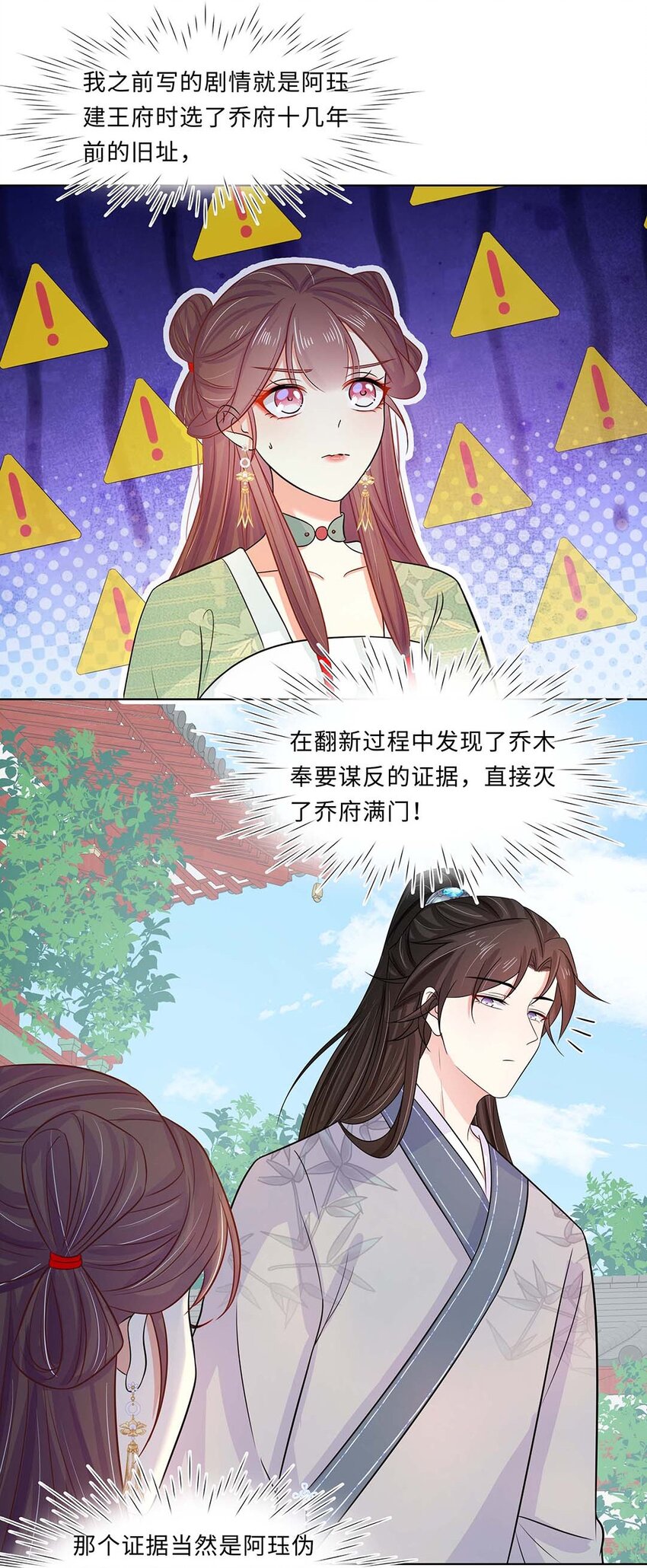 023 第二十三话 冤有头债有主11