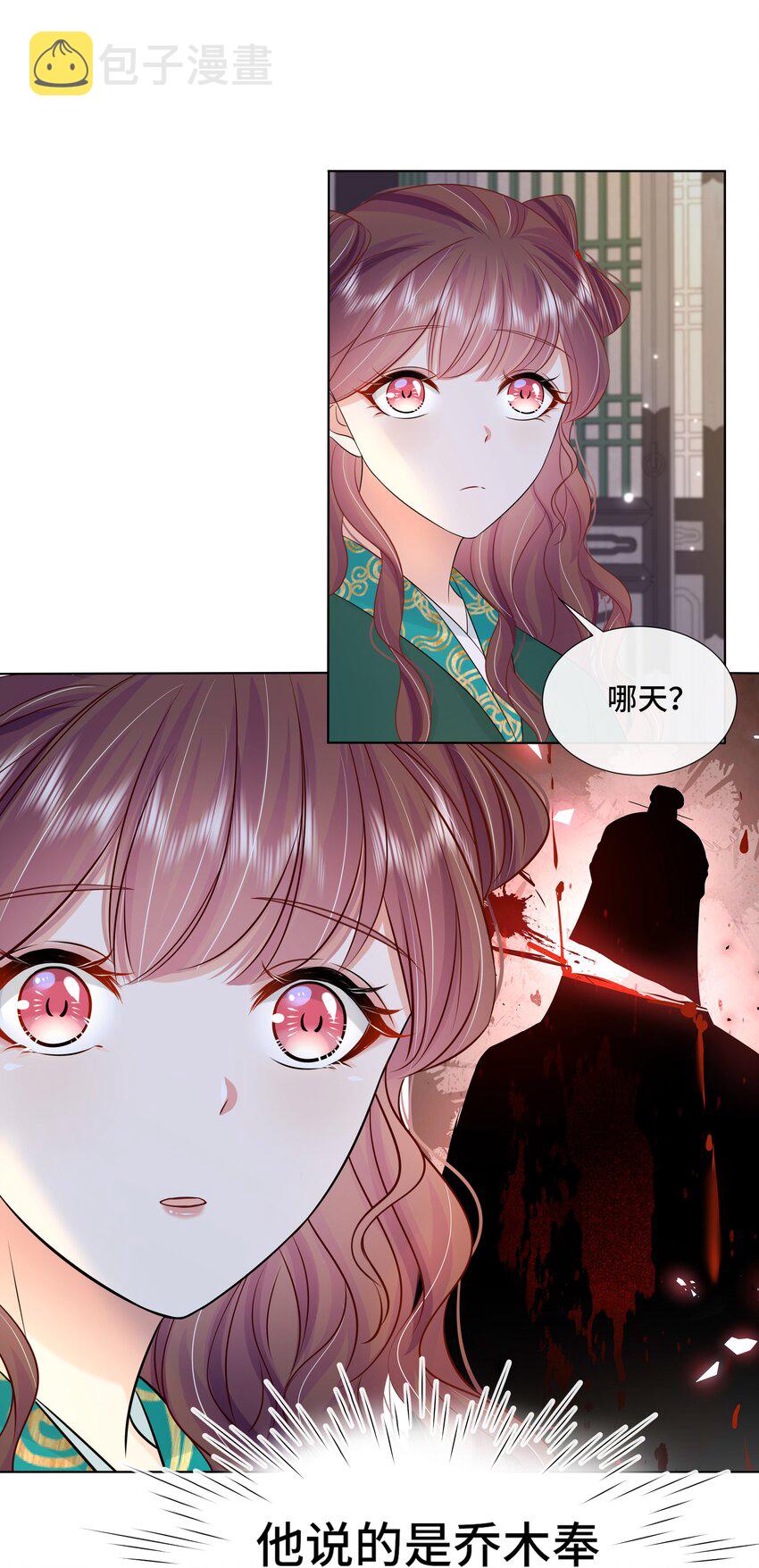070 第七十话 坦白34