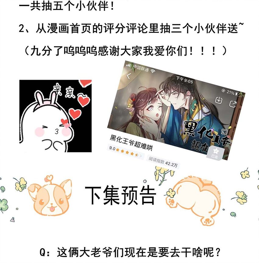 027 第二十七话 北宫烨41