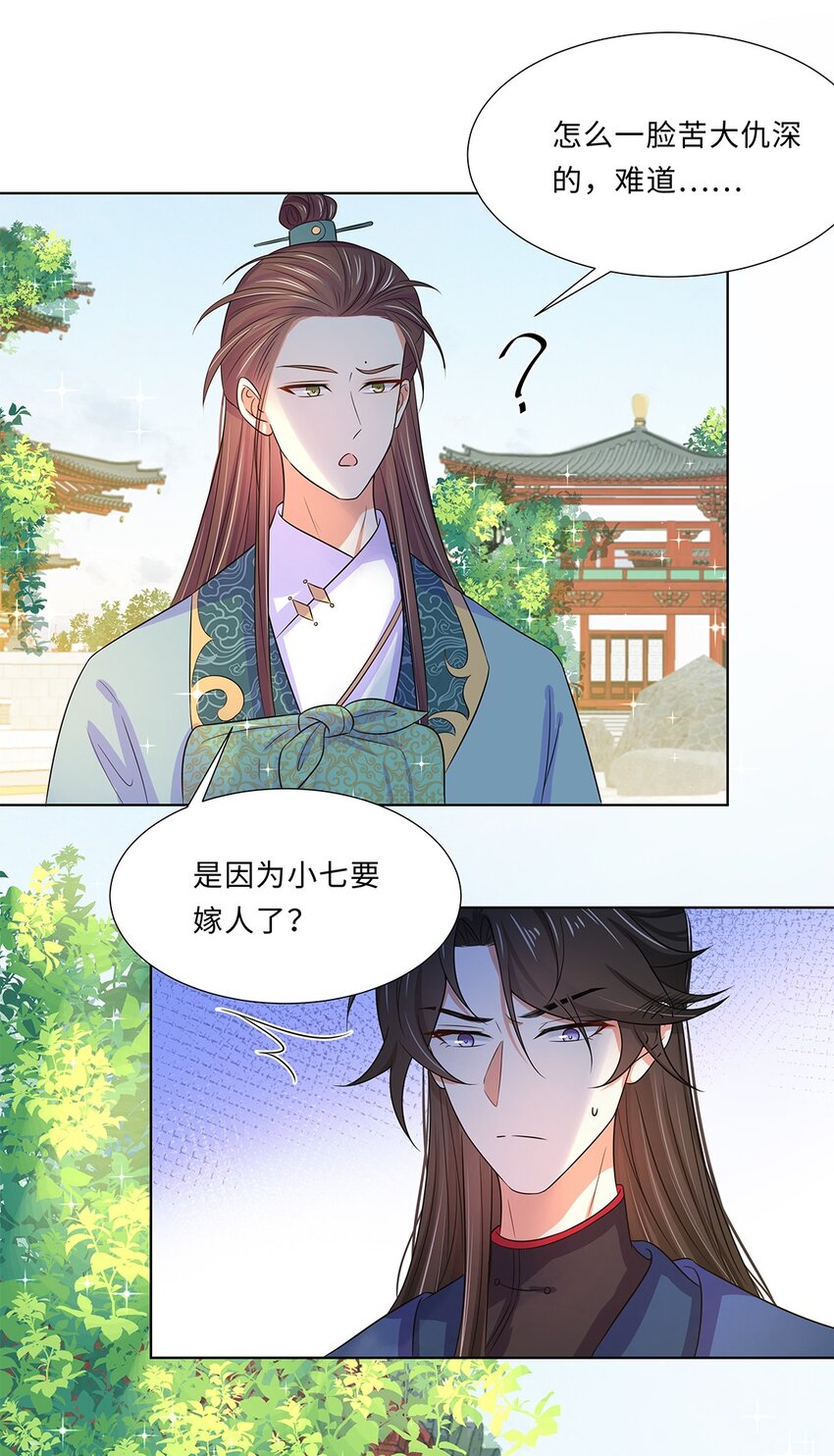 016 第十六话 你喜欢她？4