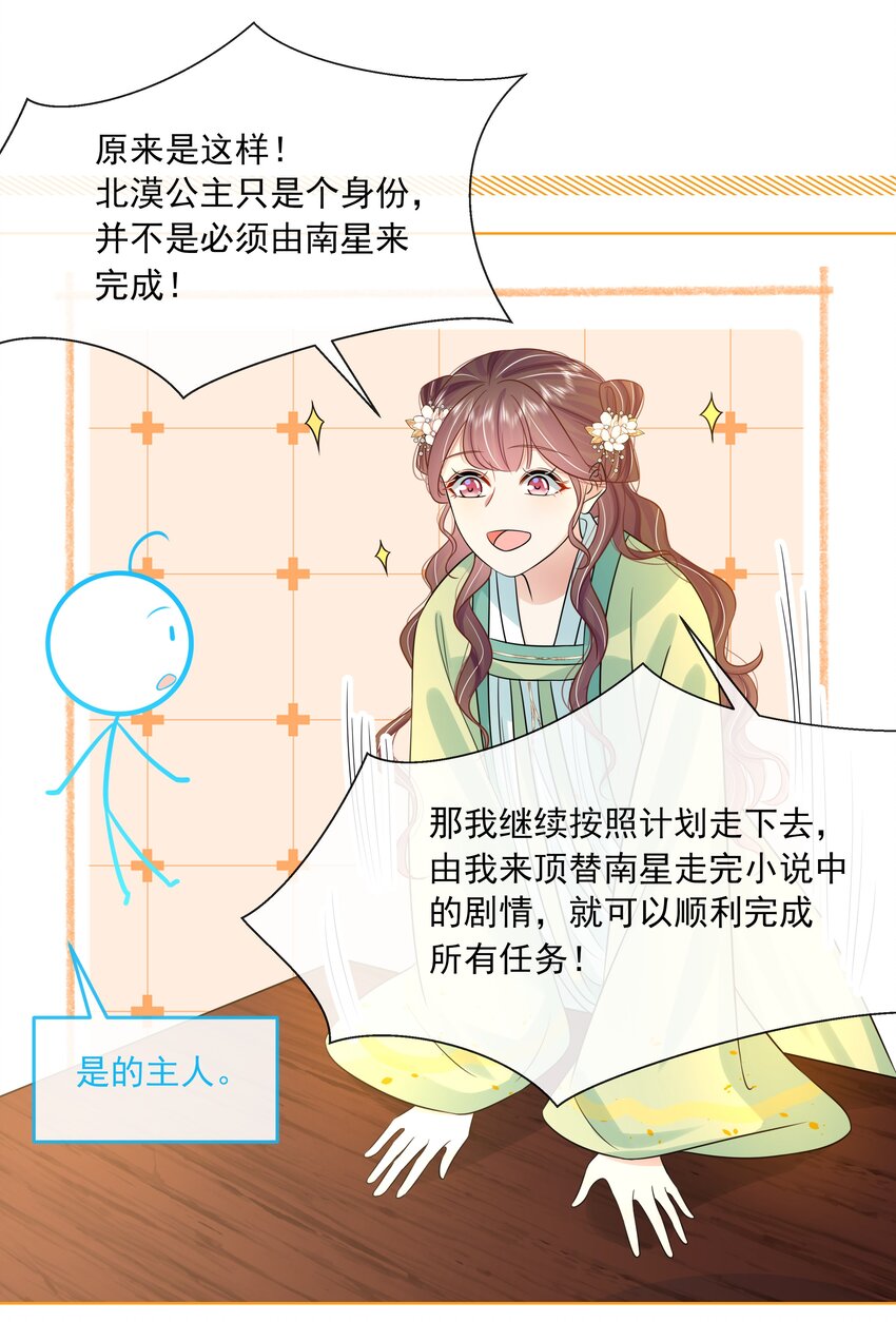 060 第六十话 回归的阿呸19