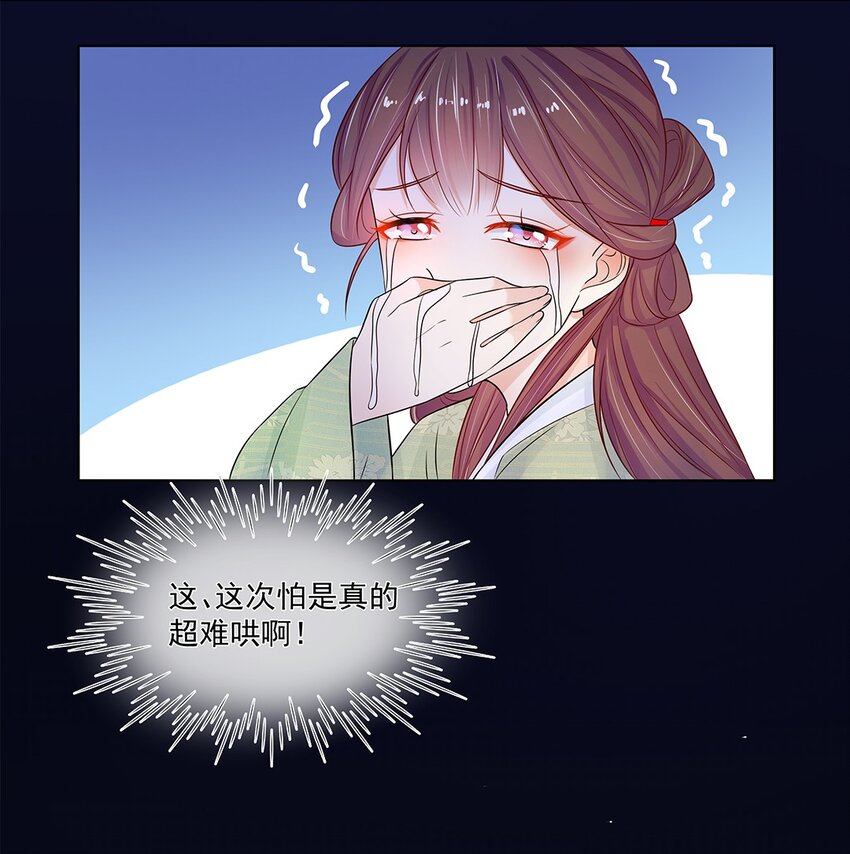 014 第十四话 这次怕是真的超难哄啊！36