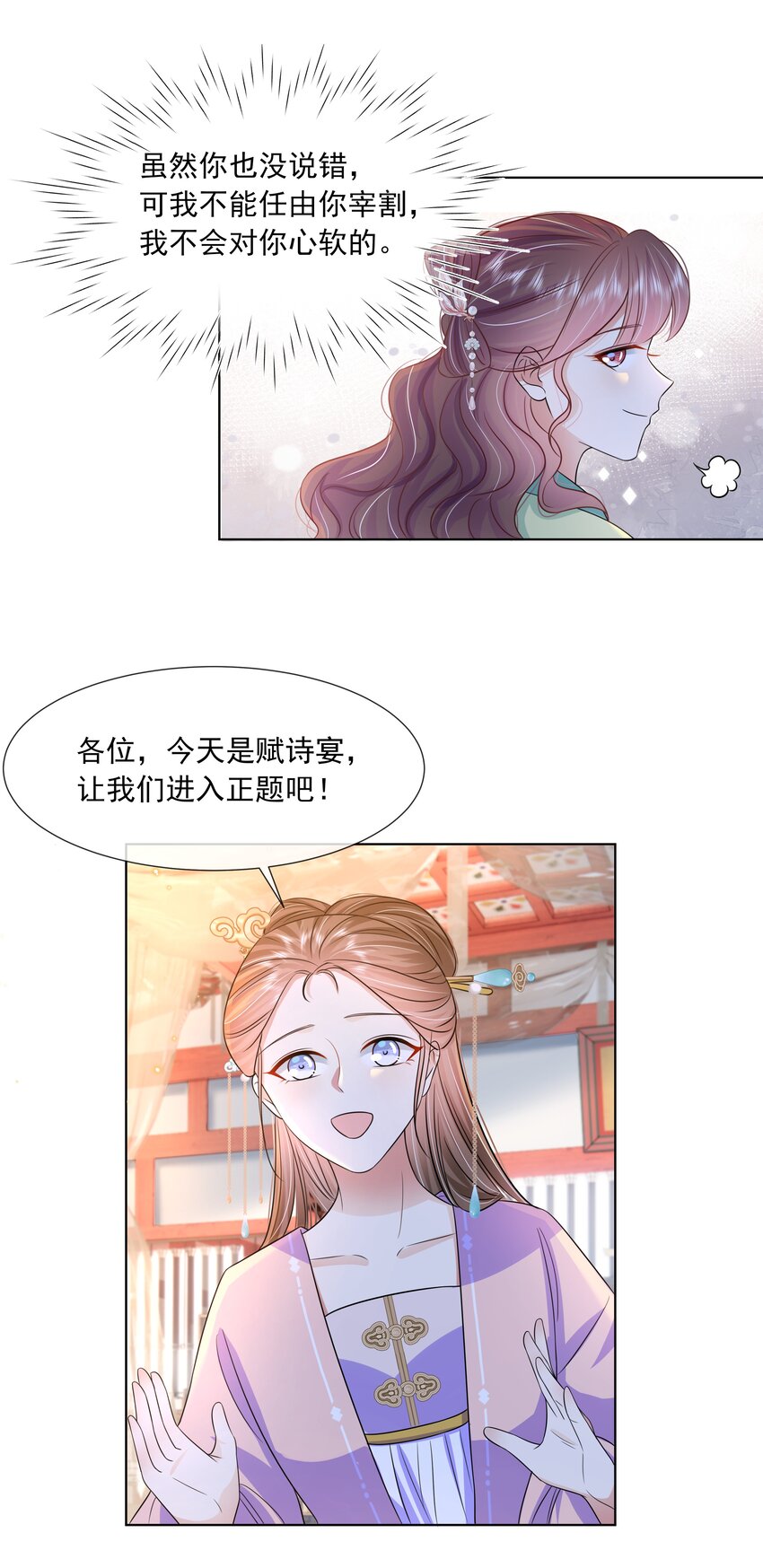 057 第五十七话 赋诗会14