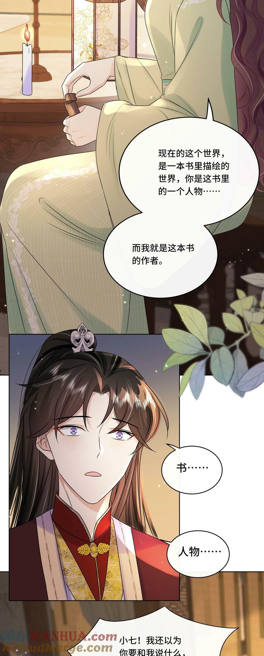 最终话 终将再见3