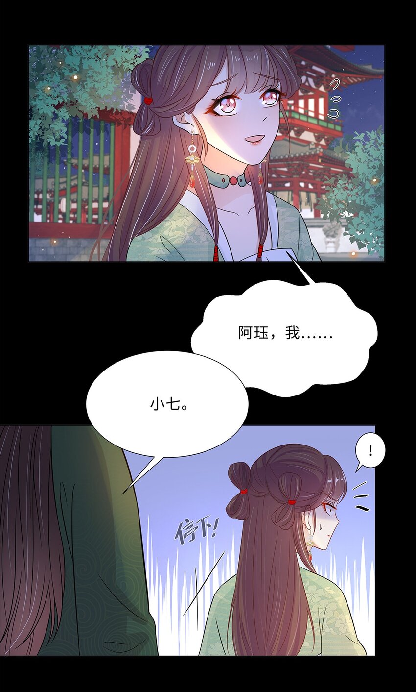 015 第十五话 和卫家结亲？！37