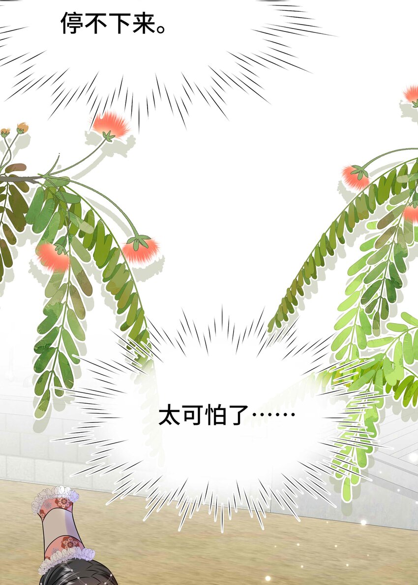 092 第九十二话 是心动呀8