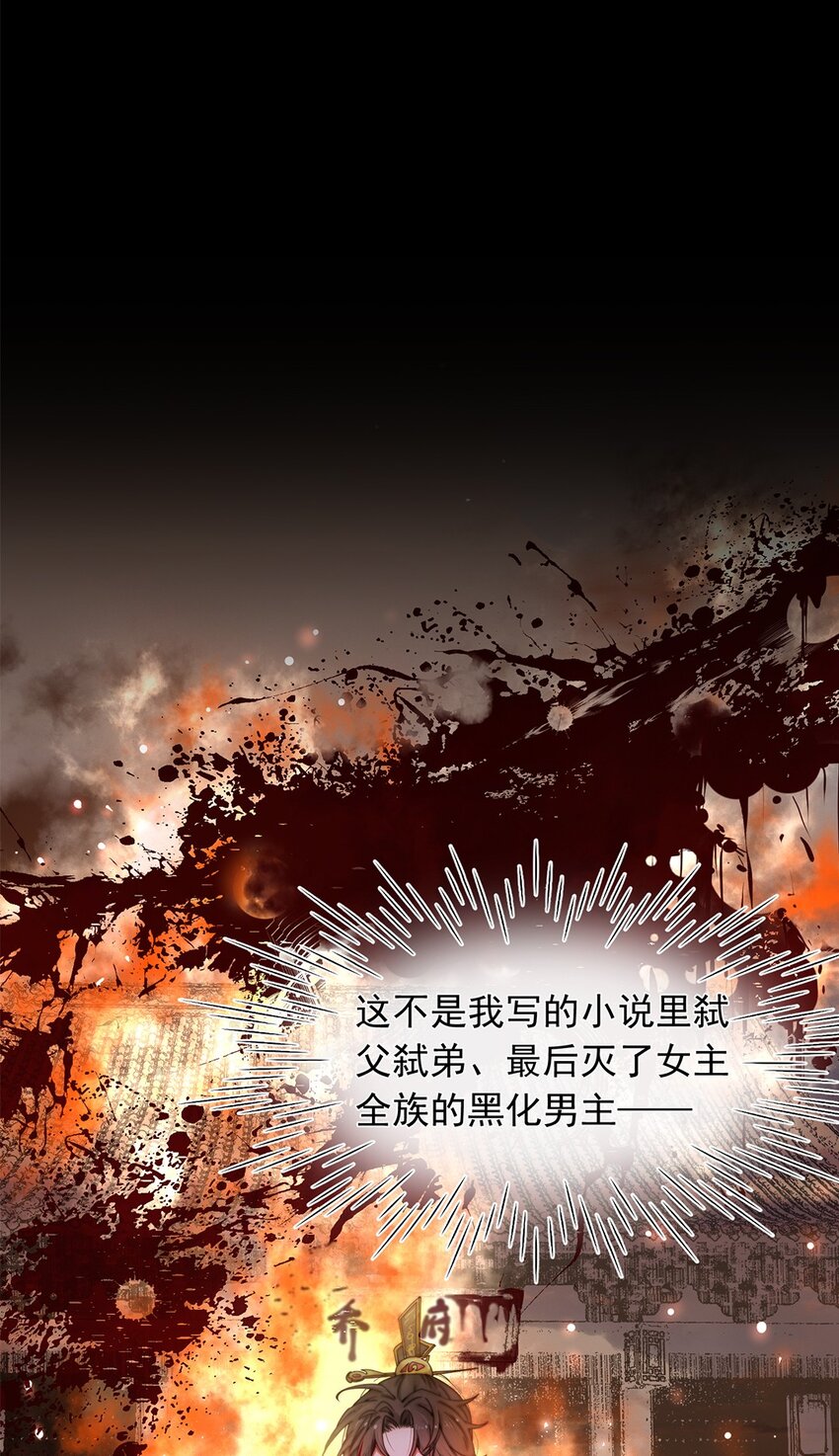 001 第一话 穿成恶毒女配？15