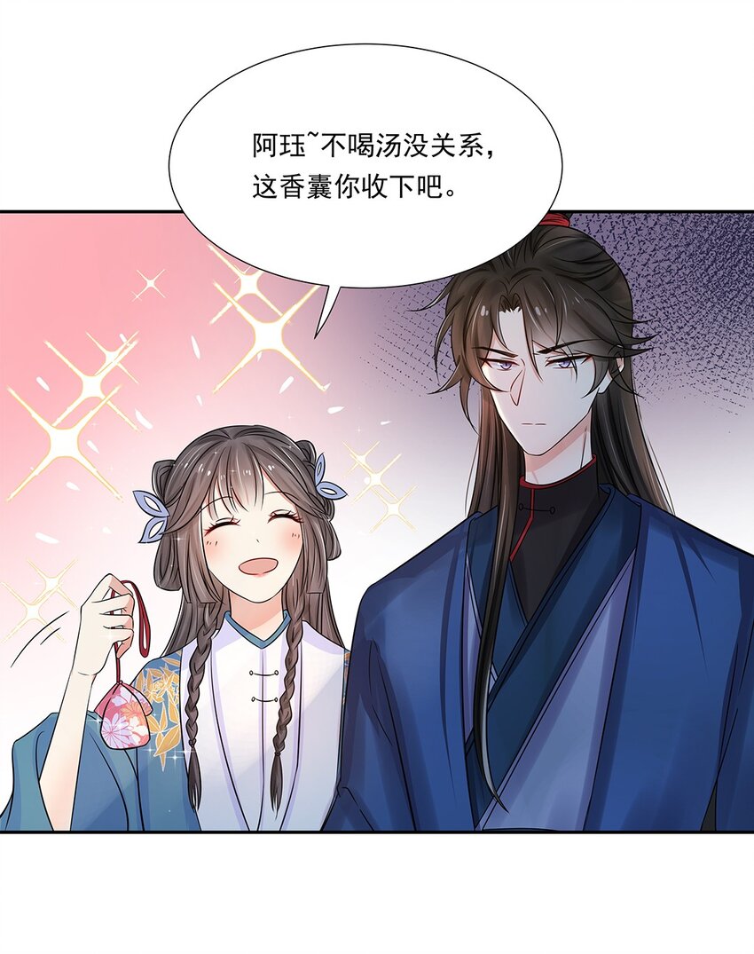 005 第五话 望小姐克制一下对我的喜欢！30