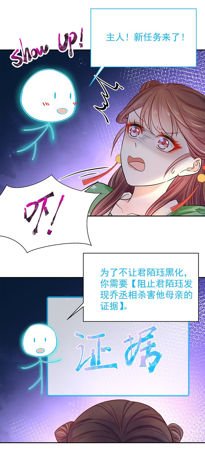 010 第十话 儿大不由娘啊！47