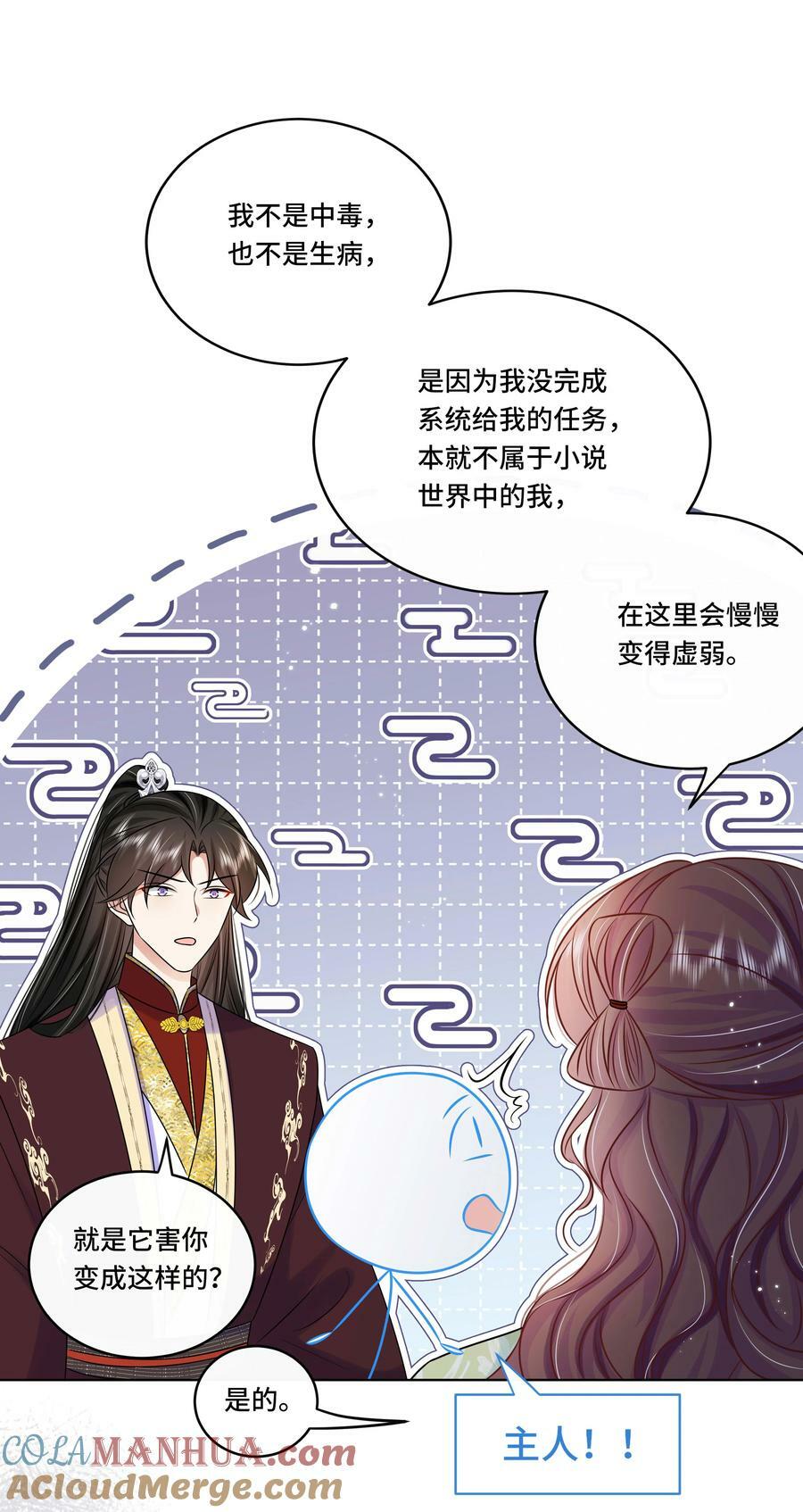 最终话 终将再见12