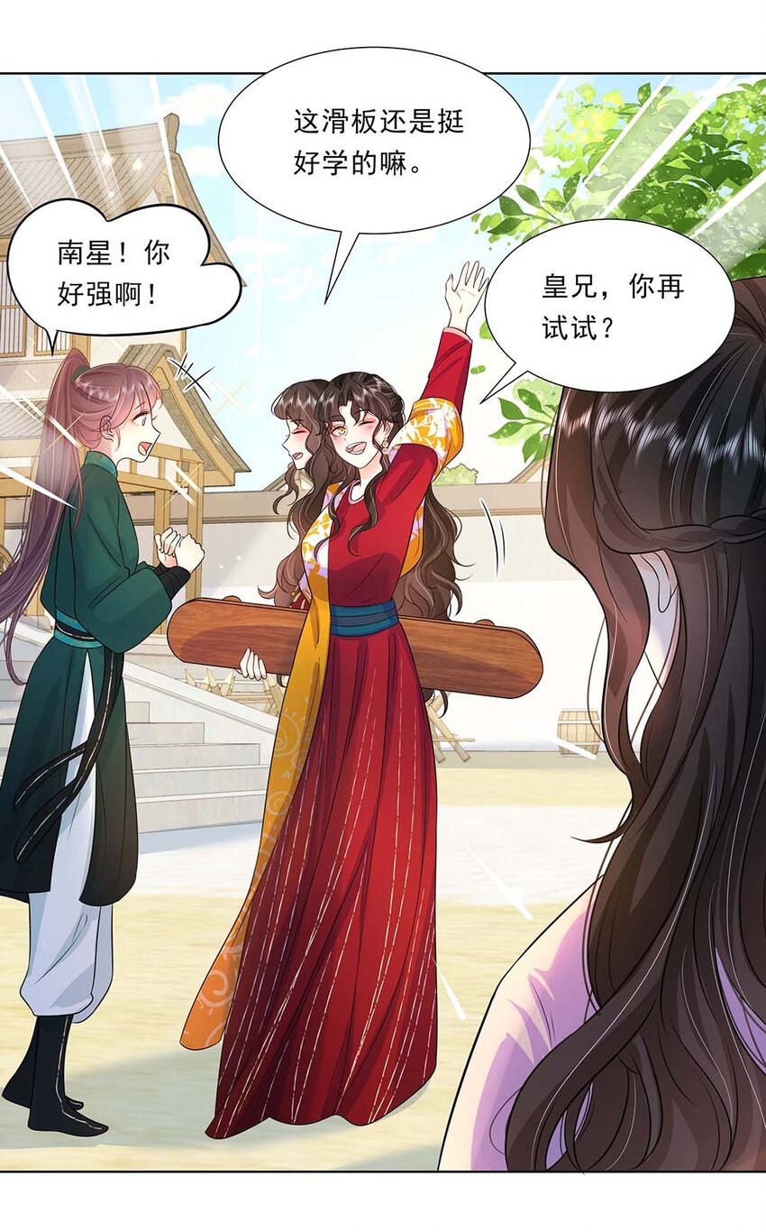 035 第三十五话 数数谁是单身狗4