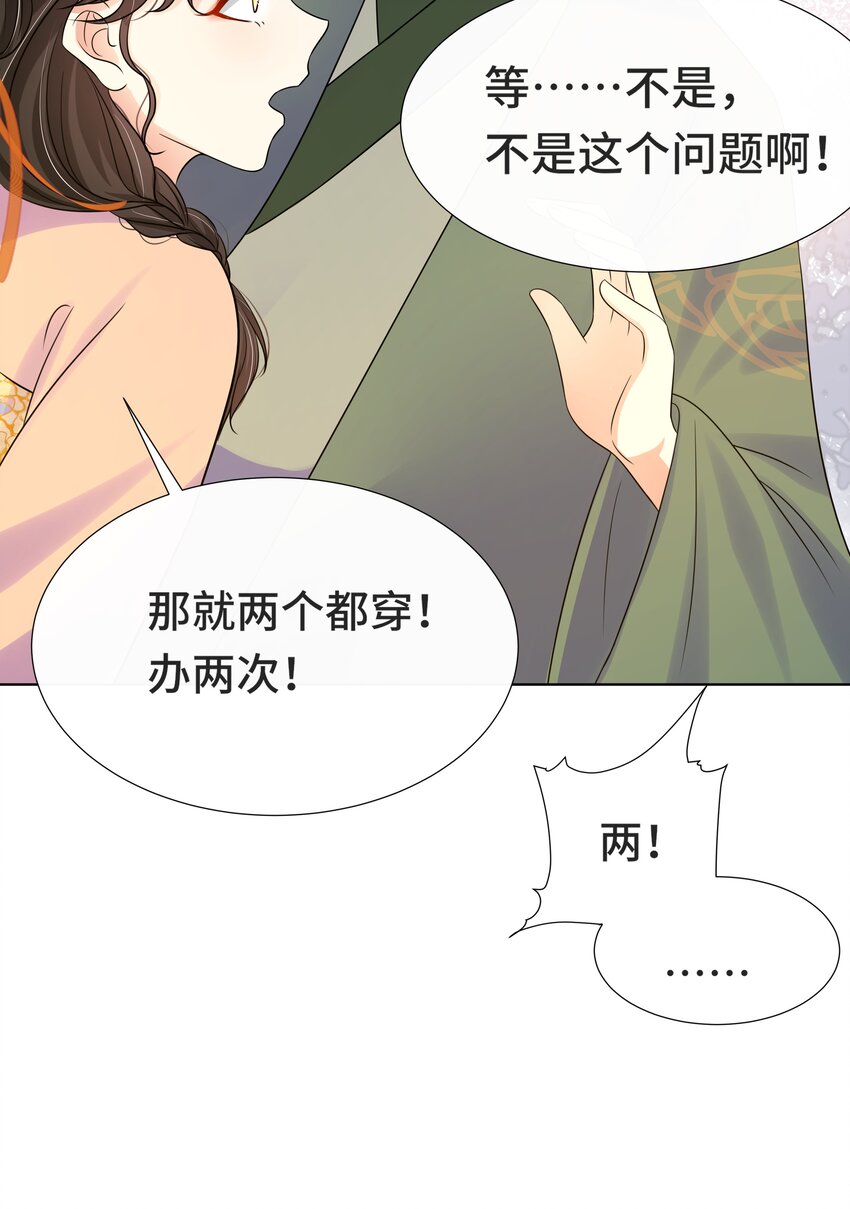 072第七十二话撒狗粮啦！37