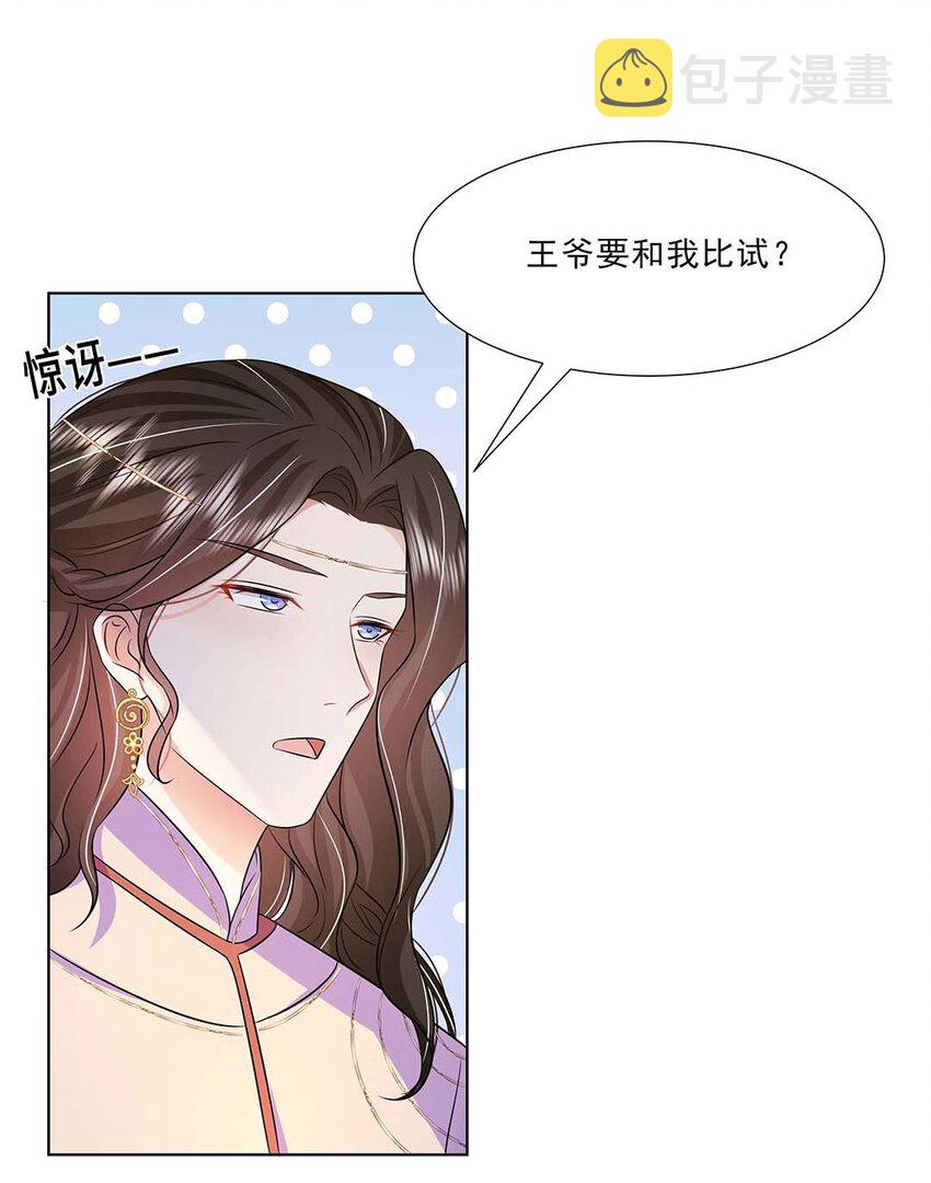 036 第三十六话 离她远一点18