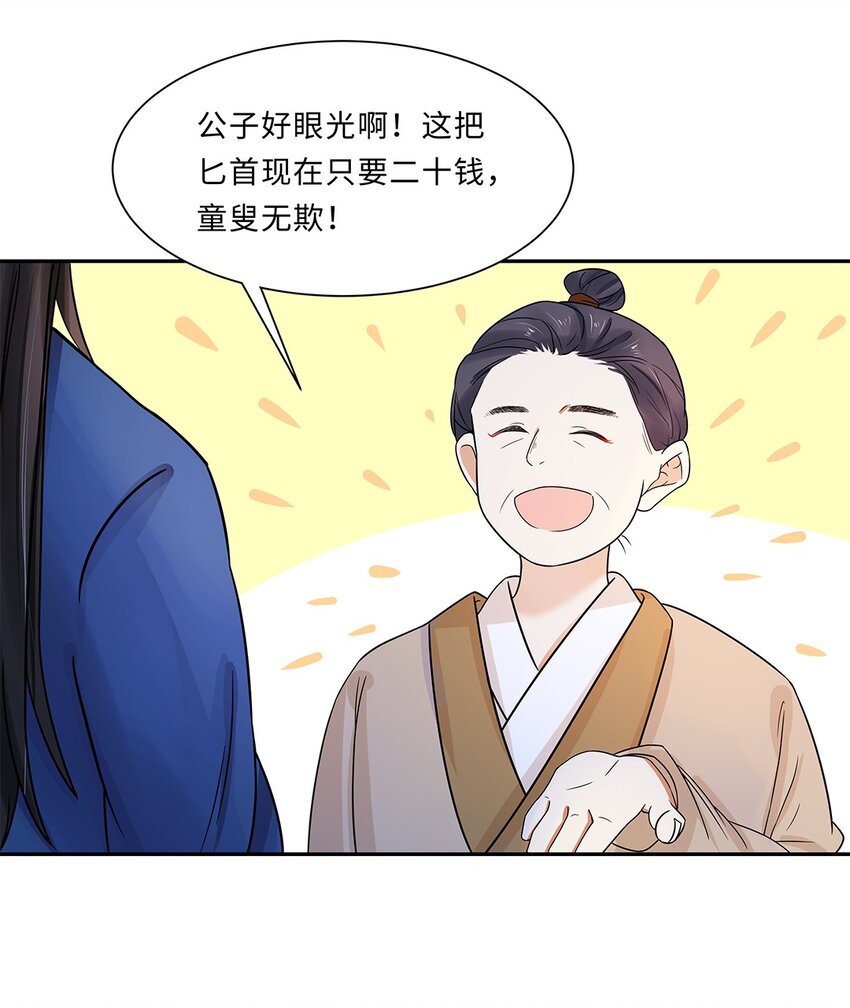 007 第七话 你又想算计我什么？14